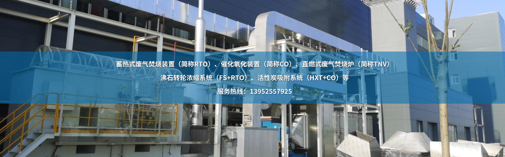 扬州市合诚环保设备有限公司