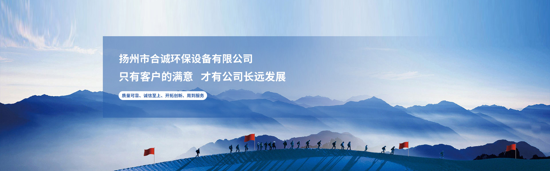 扬州市合诚环保设备有限公司